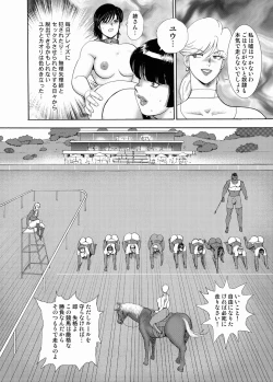 Page 110 of Comic Magnum Vol.21