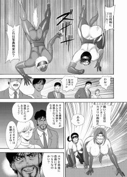 Page 121 of Comic Magnum Vol.21