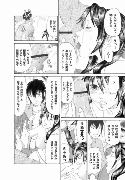 Page 146 of Comic Magnum Vol.21