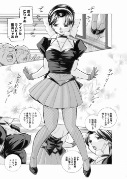 Page 17 of Comic Magnum Vol.21