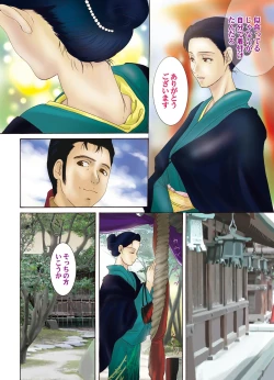 Page 4 of Comic Magnum Vol.21