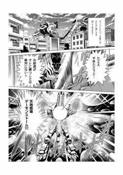 Page 55 of Comic Magnum Vol.21