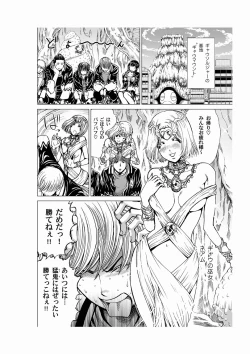 Page 60 of Comic Magnum Vol.21