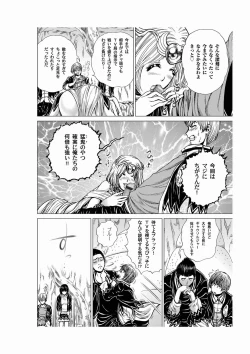 Page 62 of Comic Magnum Vol.21