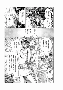 Page 69 of Comic Magnum Vol.21