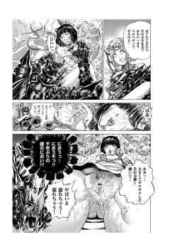 Page 73 of Comic Magnum Vol.21