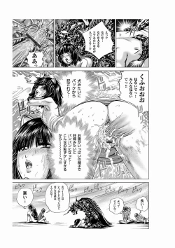 Page 77 of Comic Magnum Vol.21