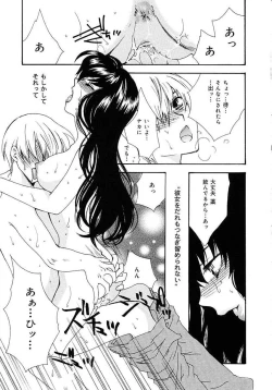 Page 157 of Femme Fatale