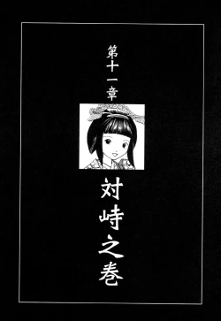 Page 166 of Satsusatsu Soushi