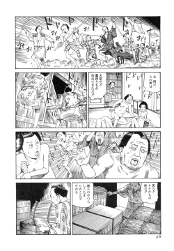 Page 27 of Satsusatsu Soushi