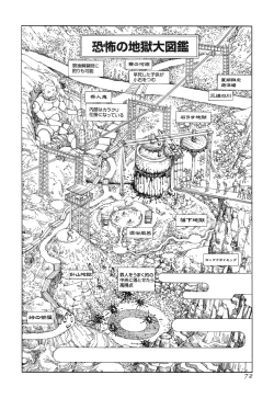 Page 71 of Satsusatsu Soushi