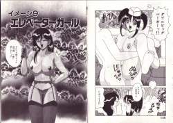 Page 75 of Ikenai Seifuku Tenshichan-