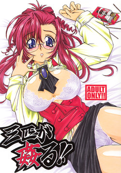 Download Sanbiki ga Kan ru!!