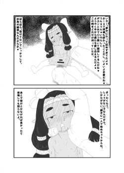 Page 10 of 小人ちゃんなな。