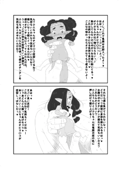 Page 12 of 小人ちゃんなな。
