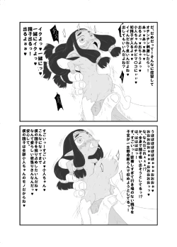 Page 13 of 小人ちゃんなな。