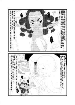 Page 2 of 小人ちゃんなな。