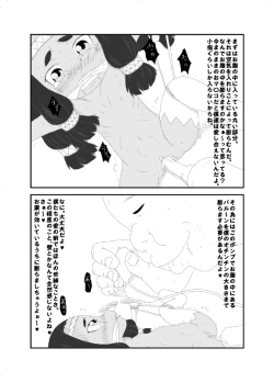Page 5 of 小人ちゃんなな。