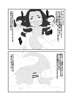 Page 7 of 小人ちゃんなな。