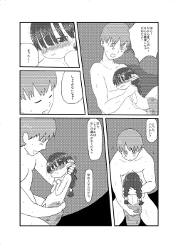 Page 11 of あけおめ。