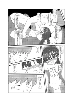 Page 17 of あけおめ。