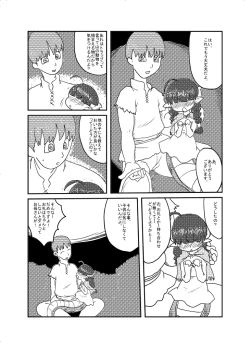 Page 4 of あけおめ。