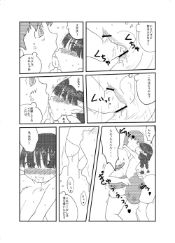Page 9 of あけおめ。