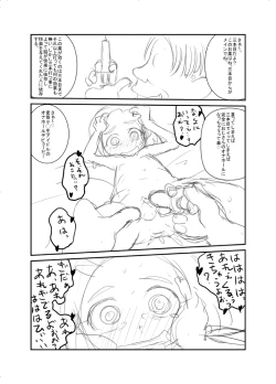 Page 17 of こんな感じ？どんな感じ？