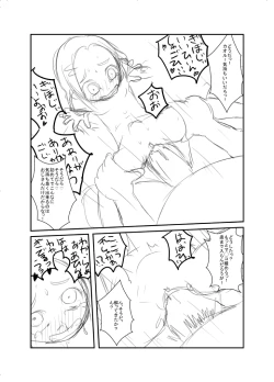 Page 20 of こんな感じ？どんな感じ？
