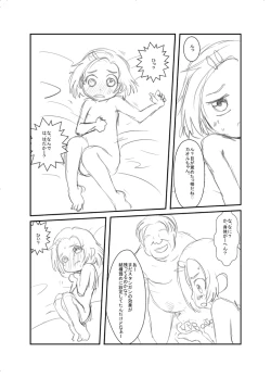 Page 2 of こんな感じ？どんな感じ？