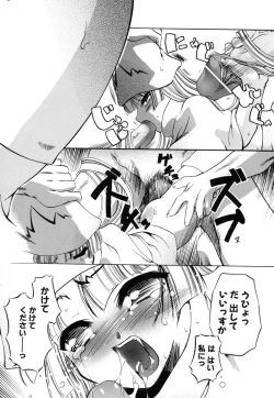 Page 126 of Shinigami to Boku