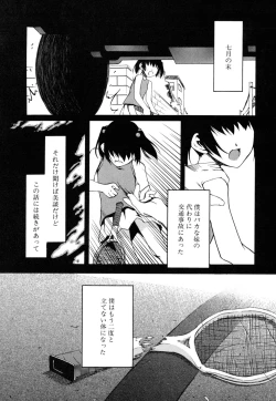 Page 88 of Shinigami to Boku