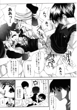 Page 111 of Onnanoko no Himitsu