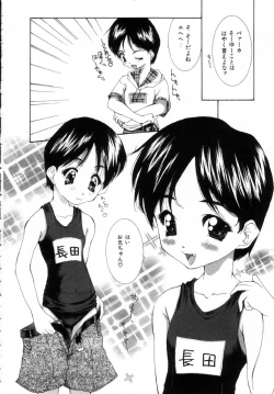 Page 122 of Onnanoko no Himitsu