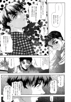 Page 149 of Onnanoko no Himitsu