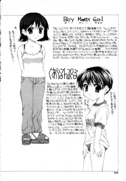 Page 164 of Onnanoko no Himitsu