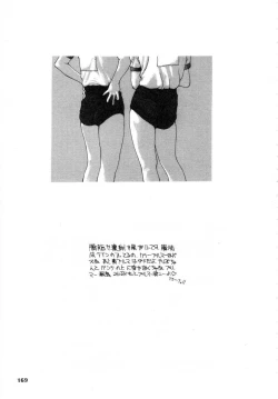 Page 167 of Onnanoko no Himitsu