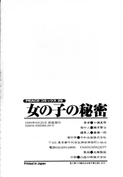 Page 168 of Onnanoko no Himitsu