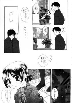 Page 35 of Onnanoko no Himitsu