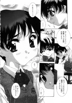 Page 8 of Onnanoko no Himitsu