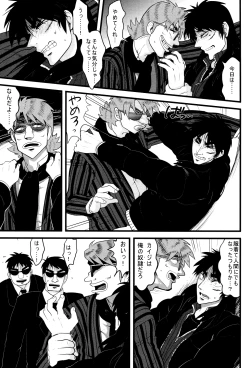 Page 12 of BAD COMMUNICATION