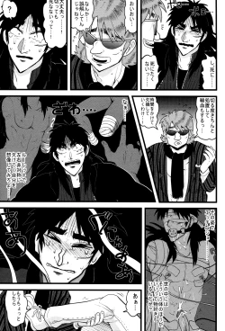 Page 14 of BAD COMMUNICATION