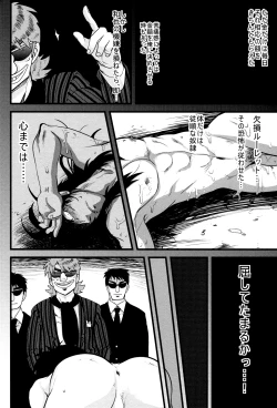 Page 9 of BAD COMMUNICATION