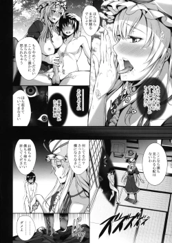 Page 10 of Yukari-sama Otawamure wo