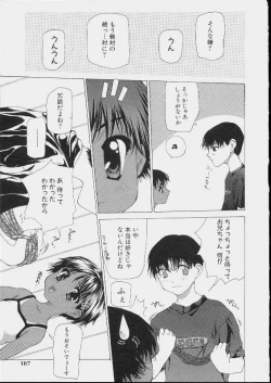 Page 105 of Bishoujo Kouryaku Ura Manual