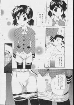 Page 12 of Bishoujo Kouryaku Ura Manual