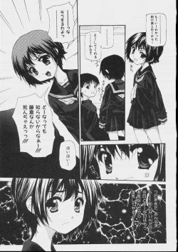 Page 135 of Bishoujo Kouryaku Ura Manual