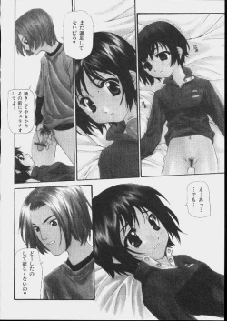 Page 150 of Bishoujo Kouryaku Ura Manual