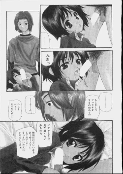 Page 151 of Bishoujo Kouryaku Ura Manual