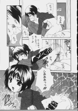 Page 159 of Bishoujo Kouryaku Ura Manual